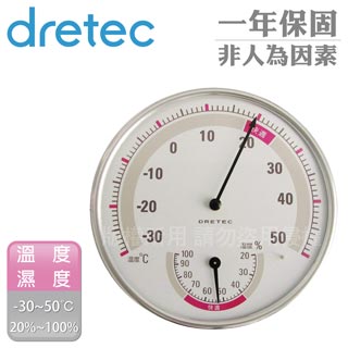 【dretec】溫濕度計-白