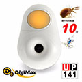 Digimax★UP-141 強效型超音波塵蹣對策器