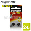 【Energizer勁量】鈕扣型鹼性電池 186/LR43 1.5V(24入)