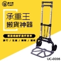 輕型鋁製折疊手推車 UC-0036