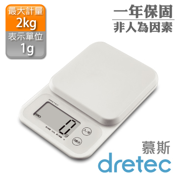 【日本DRETEC】『 Mousse幕斯 』大螢幕廚房電子料理秤/電子秤-白色
