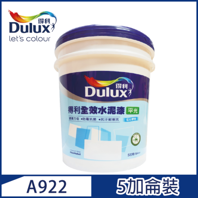 【Dulux得利塗料】A922 全效水泥漆 (5加侖裝)