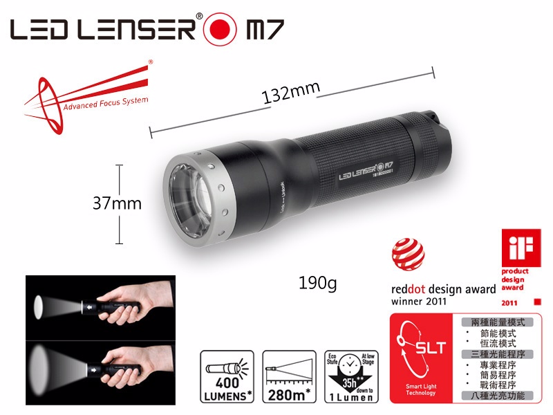 LED Lifeway】德國LED LENSER M7 (公司貨-最後1組特價) 專業遠近調焦