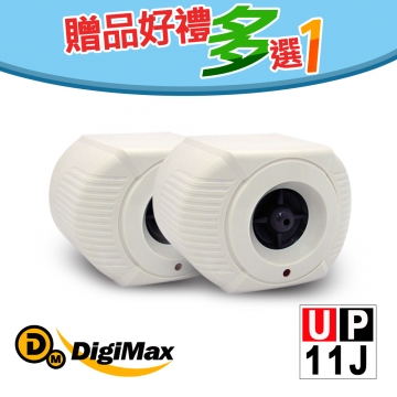 Digimax★UP-11J 營業用增壓型超音波驅鼠蟲器《超優惠2入組》