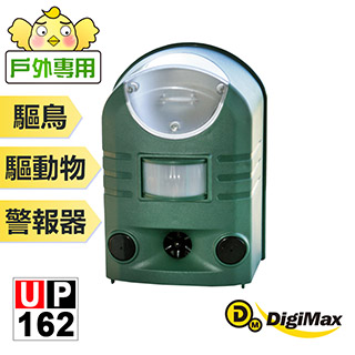 Digimax ★UP-162 三合一戶外野生動物驅除器