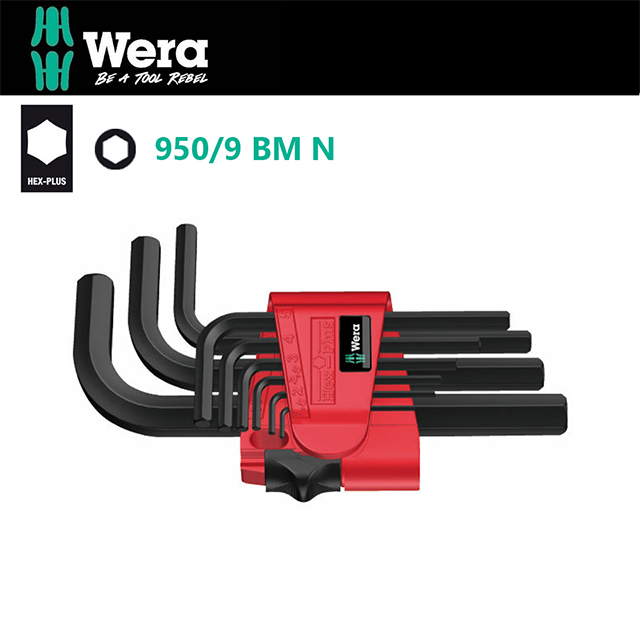 【德國Wera】BlackLaser六角扳手9支組 950/9 BM N