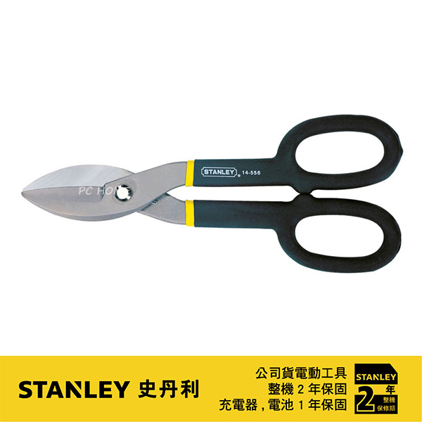 美國 史丹利 STANLEY 通用鐵皮剪 12" ST14-558-22