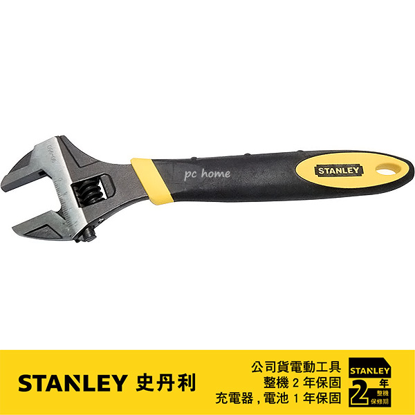 美國 史丹利 STANLEY 鉻釩鋼大開口活動扳手 12" ST90-950