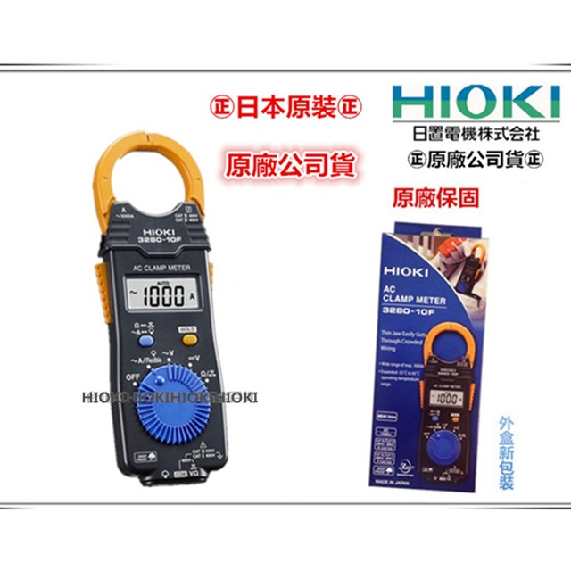 HIOKI 3280-10F 超薄型鉤錶