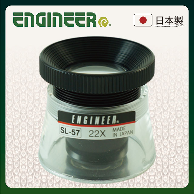 【日本ENGINEER】測量放大鏡 22倍(刻度0.1mm) SL-57