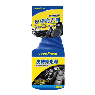 GOODYEAR 固特異皮椅亮光劑