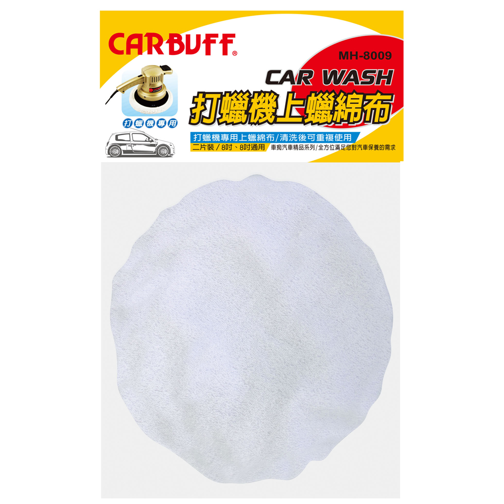 CARBUFF 車痴打蠟機上蠟棉布6入 MH-8009