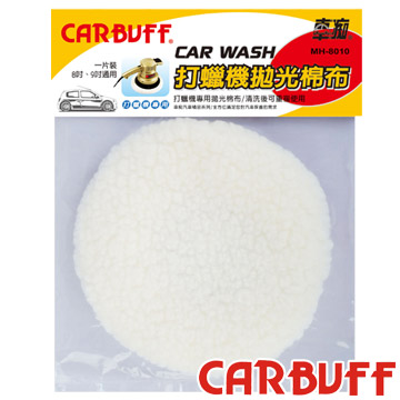 CARBUFF 車痴打蠟機拋光綿布6入 MH-8010
