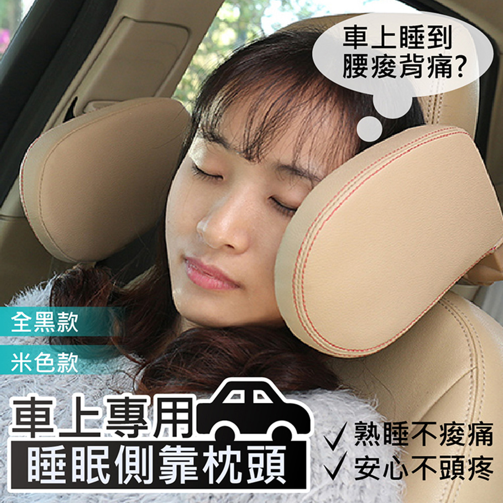 車用皮革側靠支撐靠枕