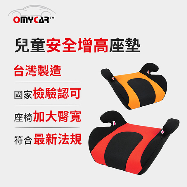 booster seat cushion