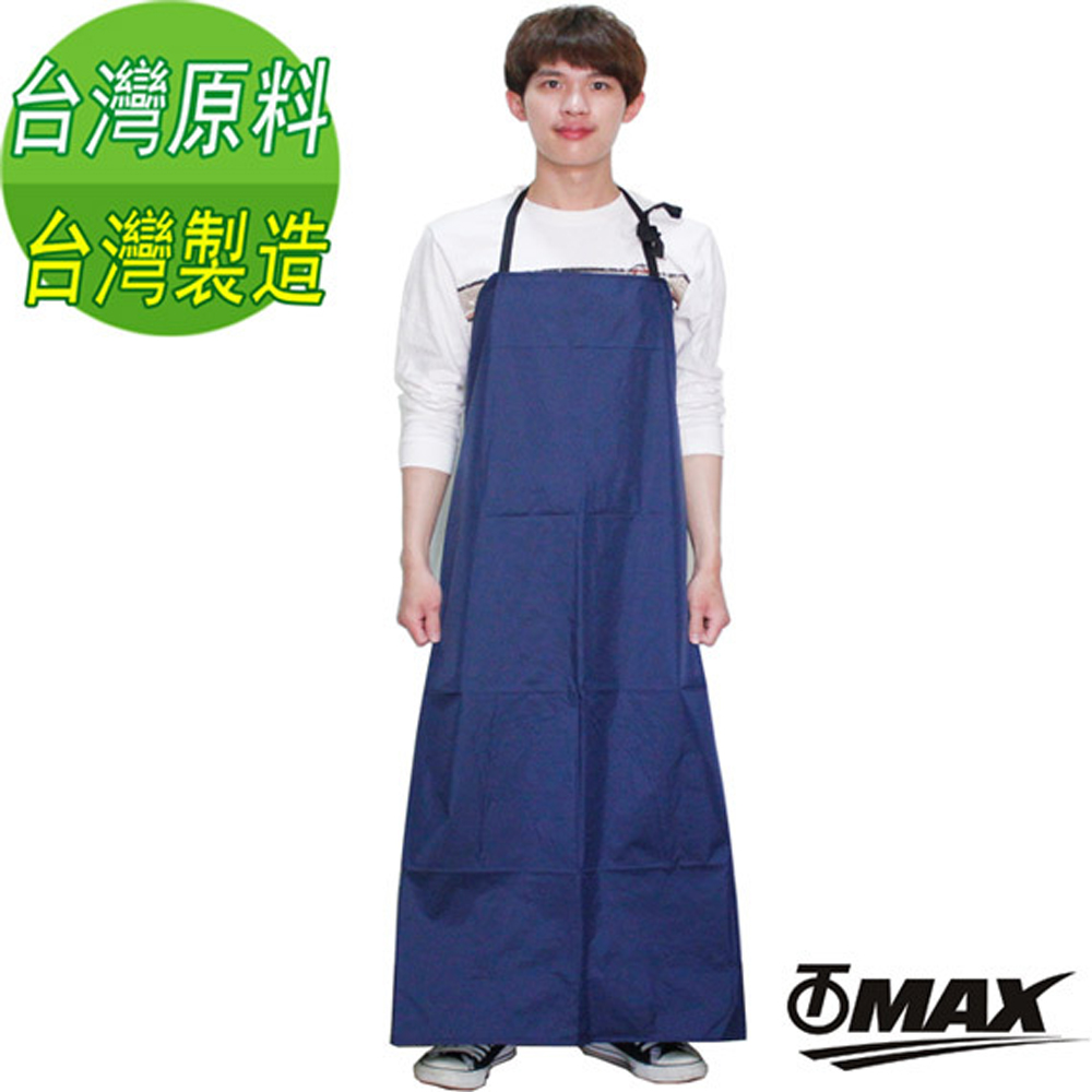 omax尼龍雙層防水圍裙
