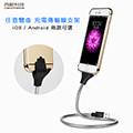 西歐科技 佛羅里達 金屬質感 Micro USB充電傳輸線支架 CME-CB510