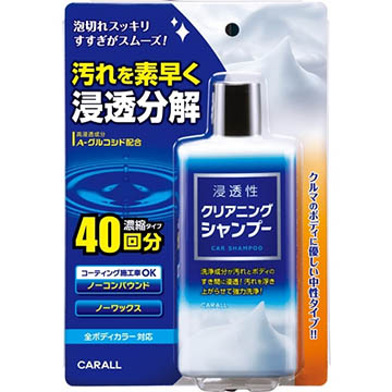 CARALL 高濃縮中性洗車精 2098