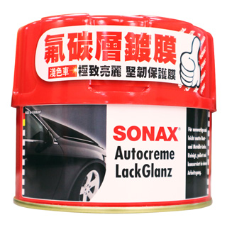 SONAX 氟碳層鍍膜-淺色車