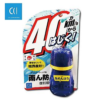 CCI 復刻版-撥水強化行免雨刷撥雨劑 G-92