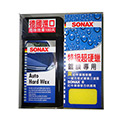 SONAX舒亮特級超硬蠟
