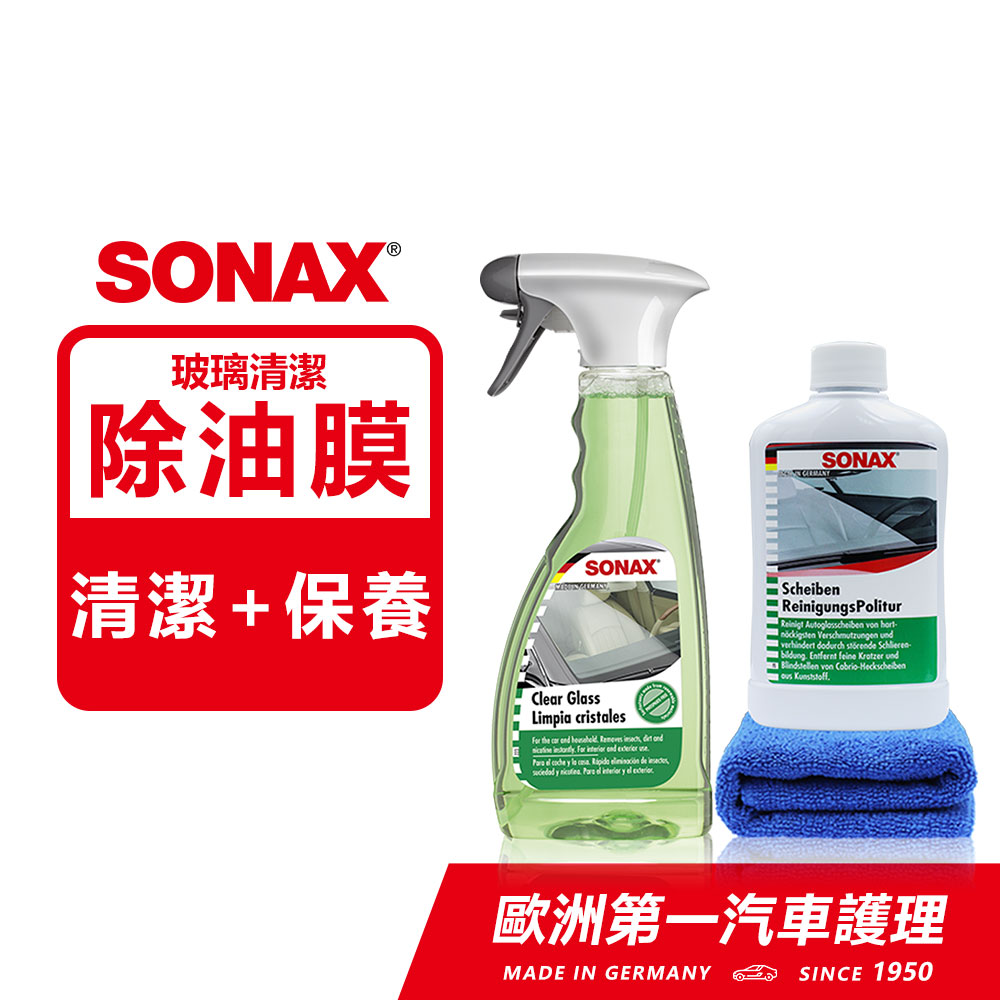 SONAX 玻璃油膜清潔組