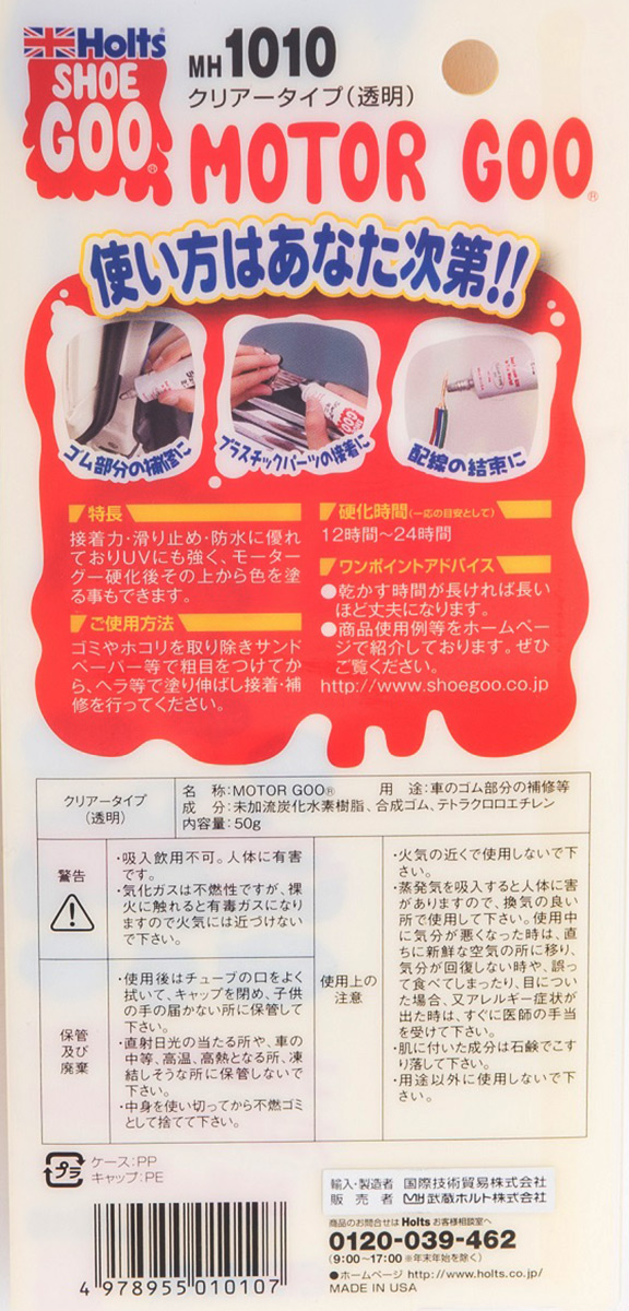 日本holts 透明補土mh1010 Pchome 全球購物 運動戶外