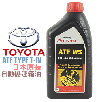 TOYOTA ATF WS 自動變速箱油 自排油