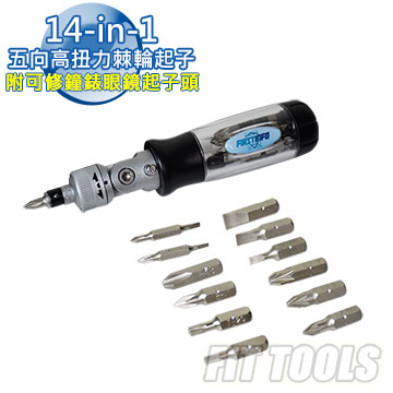【良匠工具】14pc 5向鋼珠扣透明高扭力棘輪起子/可替換起子/起子組 (一字,十字,星形,六角)