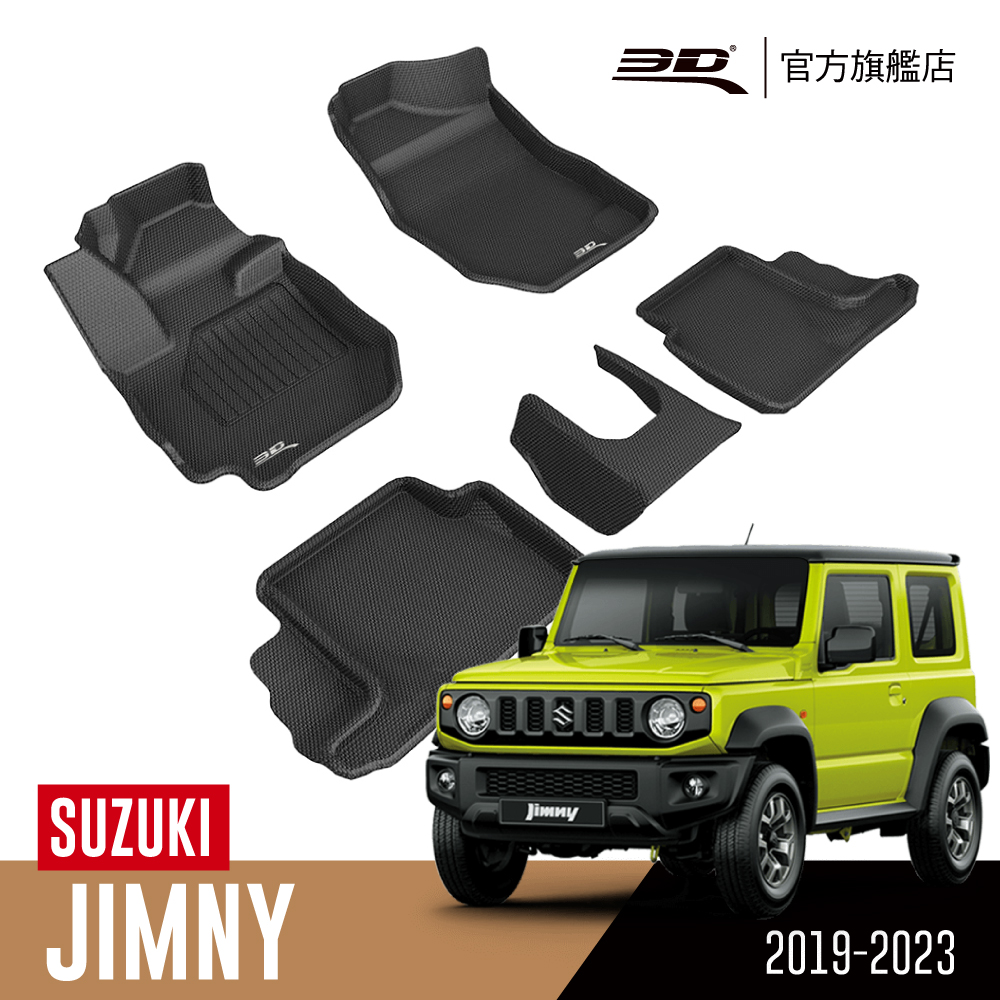 3D 卡固立體汽車踏墊 SUZUKI Jimny 2019~2021(休旅車限定)