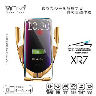 MIT製造 MCK-XR7 魔鏡紅外線車用無線車架