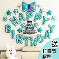 王子慶生浪漫氣球組