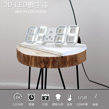 3D立體LED數字時鐘/鬧鐘
