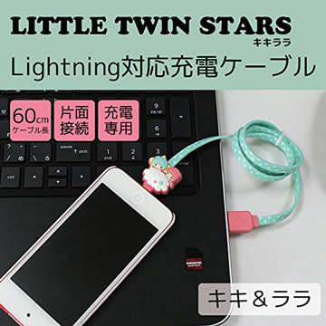 Sanrio雙星仙子iPhone5/5s/6/6s造型充電線.電源線