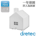 【日本DRETEC】煙囪小屋音波夜燈芳香水氧機-白色