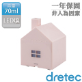 【日本DRETEC】煙囪小屋音波夜燈芳香水氧機-粉色