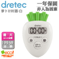 【dretec】「白蘿蔔」可愛造型長時間計時器