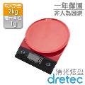 【dretec】『 背光旋盤 』廚房料理電子秤-紅黑色