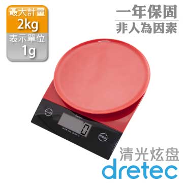 【dretec】『 背光旋盤 』廚房料理電子秤-紅黑色