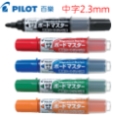 百樂PILOT可換卡水白板筆WMBM-12L中字(3支入)