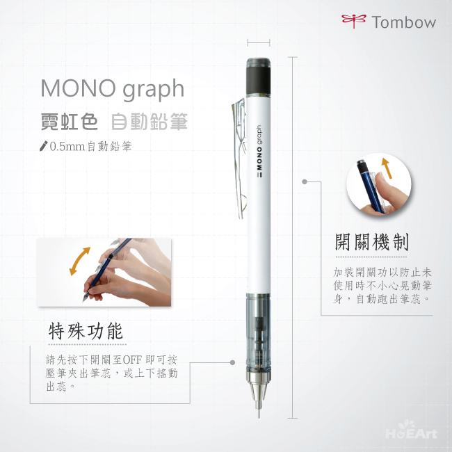 Tombow 蜻蜓 書寫系霓虹graph 自動鉛筆0 5mm 可挑色 Pchome 全球購物 生活