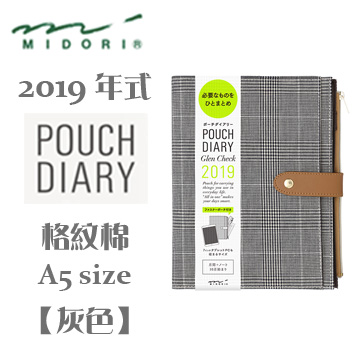Midori《2019 年式 Pouch Diary 系列手帳》A5 size / 格紋棉 / 灰色