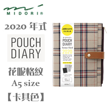 日本 MIDORI《2020 年 Pouch Diary 系列手帳》A5 size / 花呢格紋 / 卡其色