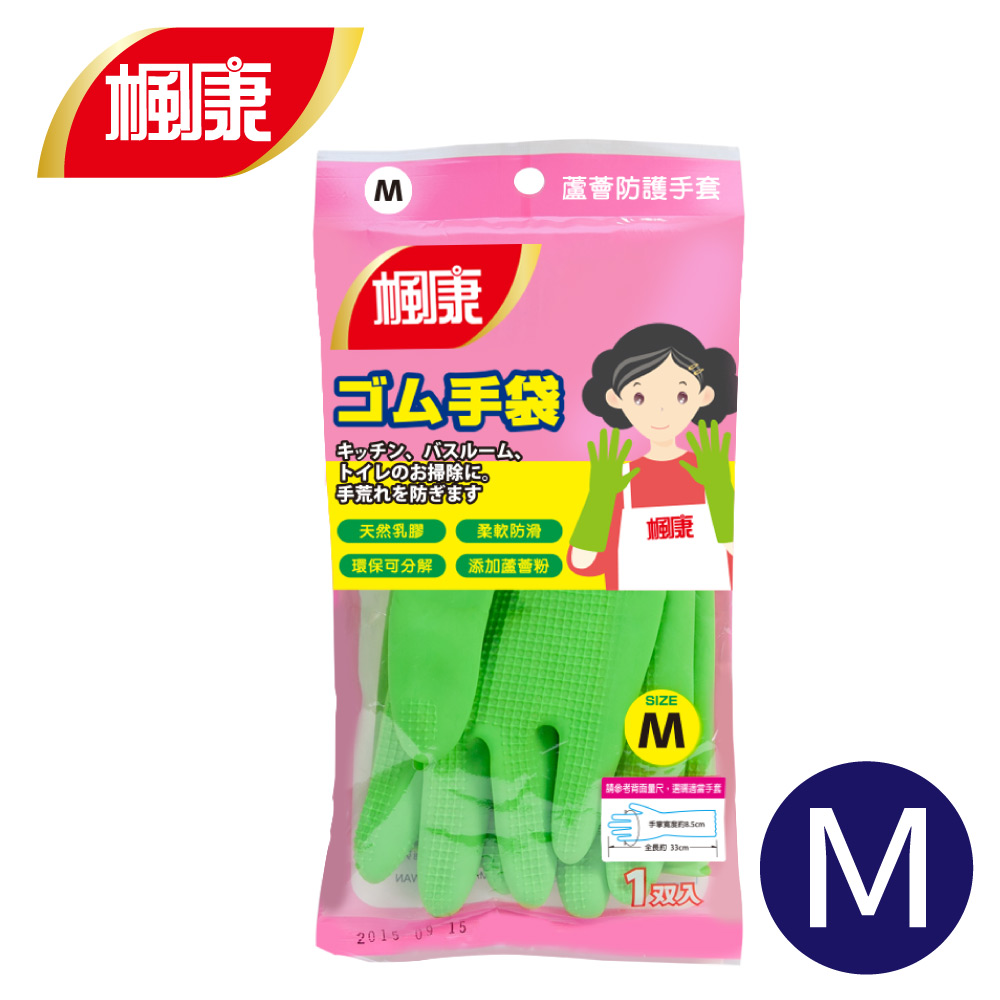 楓康蘆薈護手手套●M