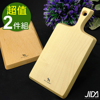 【PAVIDEN】天然原木北歐極簡風小資起司砧板 20x11-楓木x2