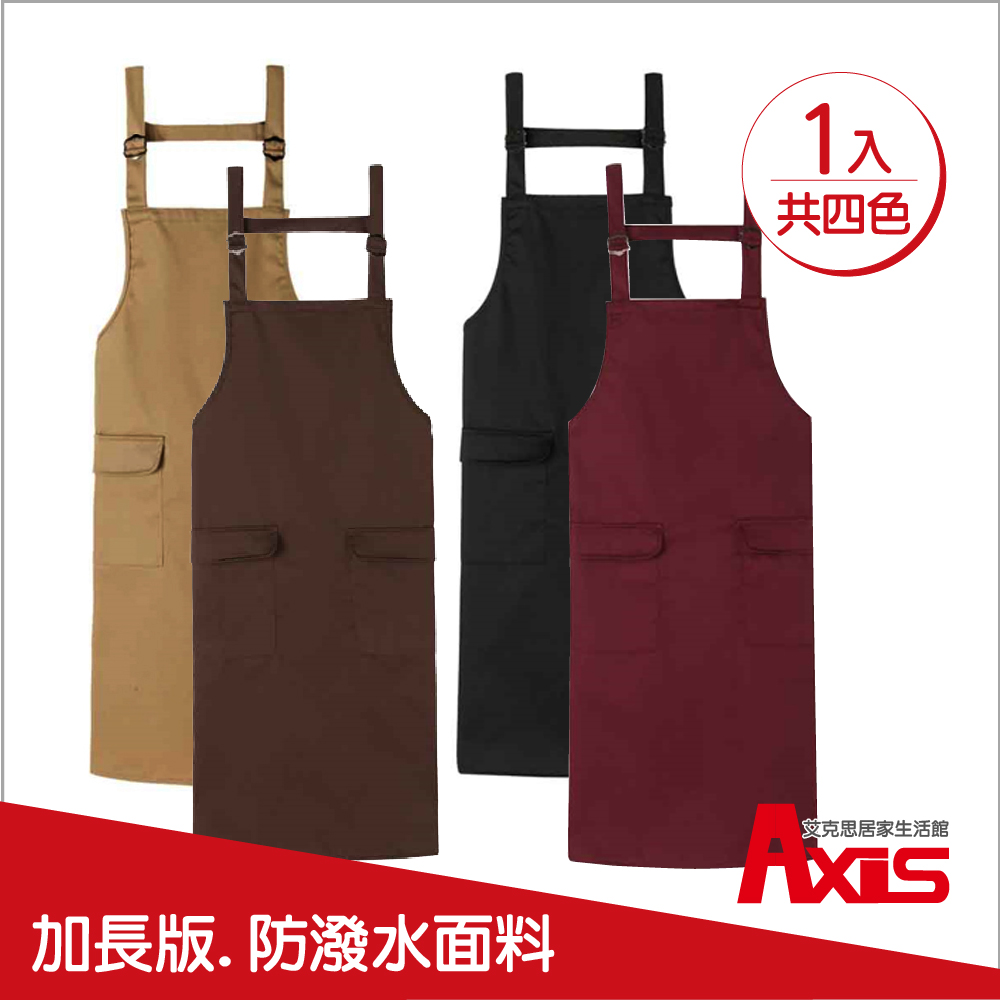 《AXIS 艾克思》極簡風防潑水加長版雙口袋工作圍裙