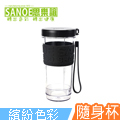 《思樂誼SANOE》 七彩繽紛隨身杯-黑 GO CUP