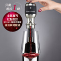 Vinaera 電子氣壓醒酒器
