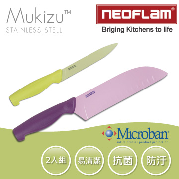 【韓國NEOFLAM】抗菌不銹鋼冷凍鋼刀組-二入組-綠色+霧紫色
