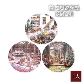 歐式陶磁杯墊-1入 花園